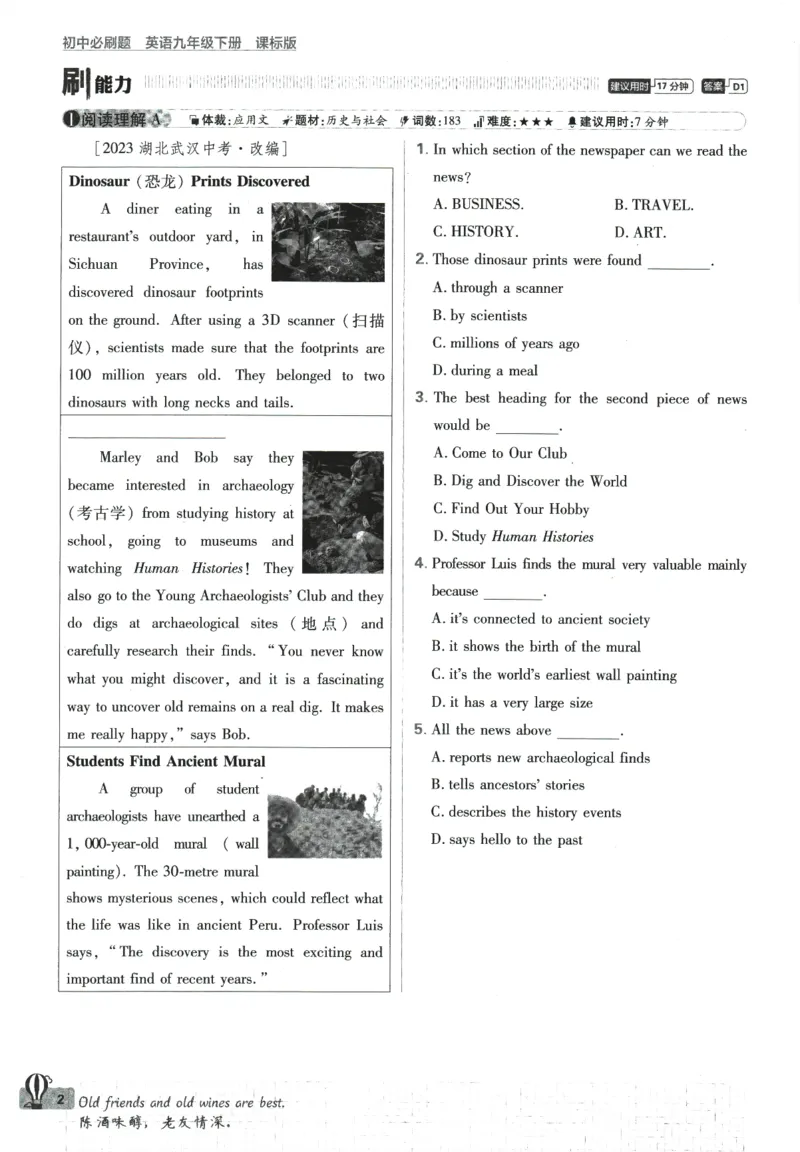 2024版《初中必刷题》英语9下（HN）_2026沪教牛津版英语_032(1).24-9下英语沪教牛津版
