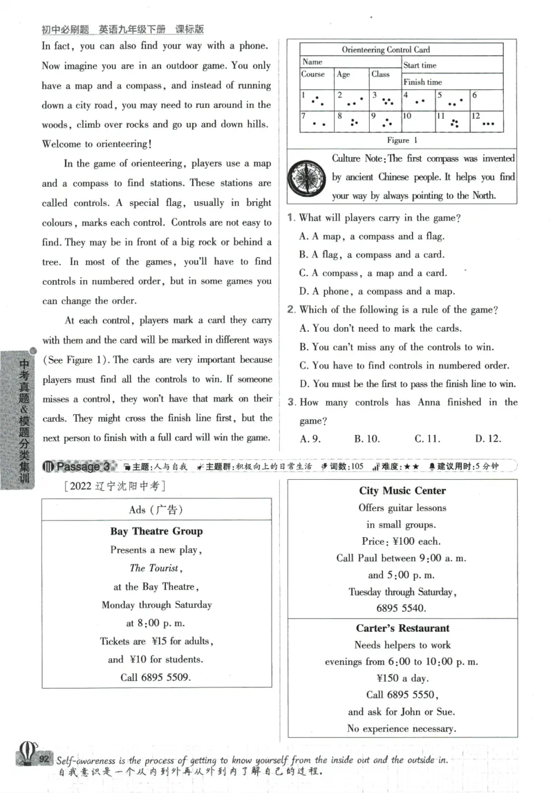 2024版《初中必刷题》英语9下（HN）_2026沪教牛津版英语_032(1).24-9下英语沪教牛津版