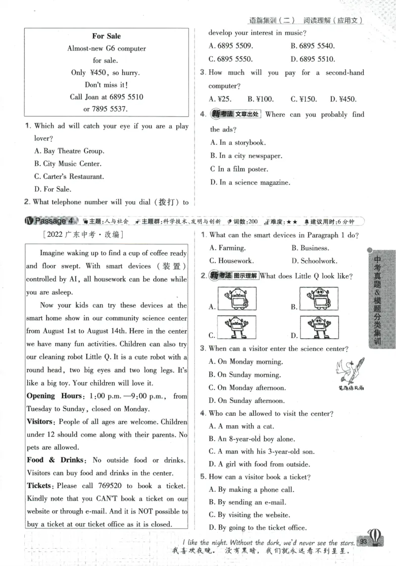 2024版《初中必刷题》英语9下（HN）_2026沪教牛津版英语_032(1).24-9下英语沪教牛津版