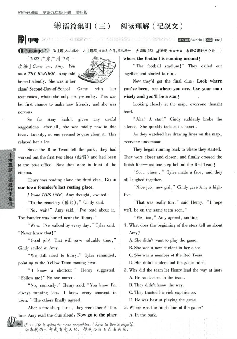 2024版《初中必刷题》英语9下（HN）_2026沪教牛津版英语_032(1).24-9下英语沪教牛津版