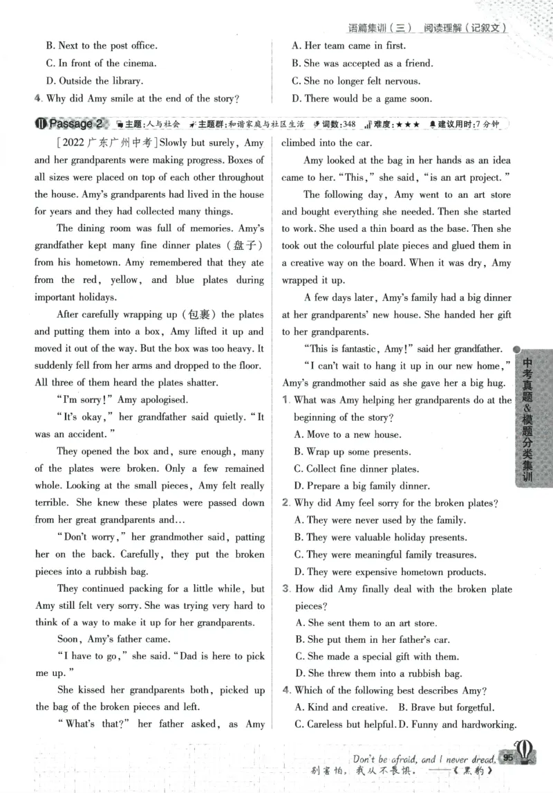 2024版《初中必刷题》英语9下（HN）_2026沪教牛津版英语_032(1).24-9下英语沪教牛津版