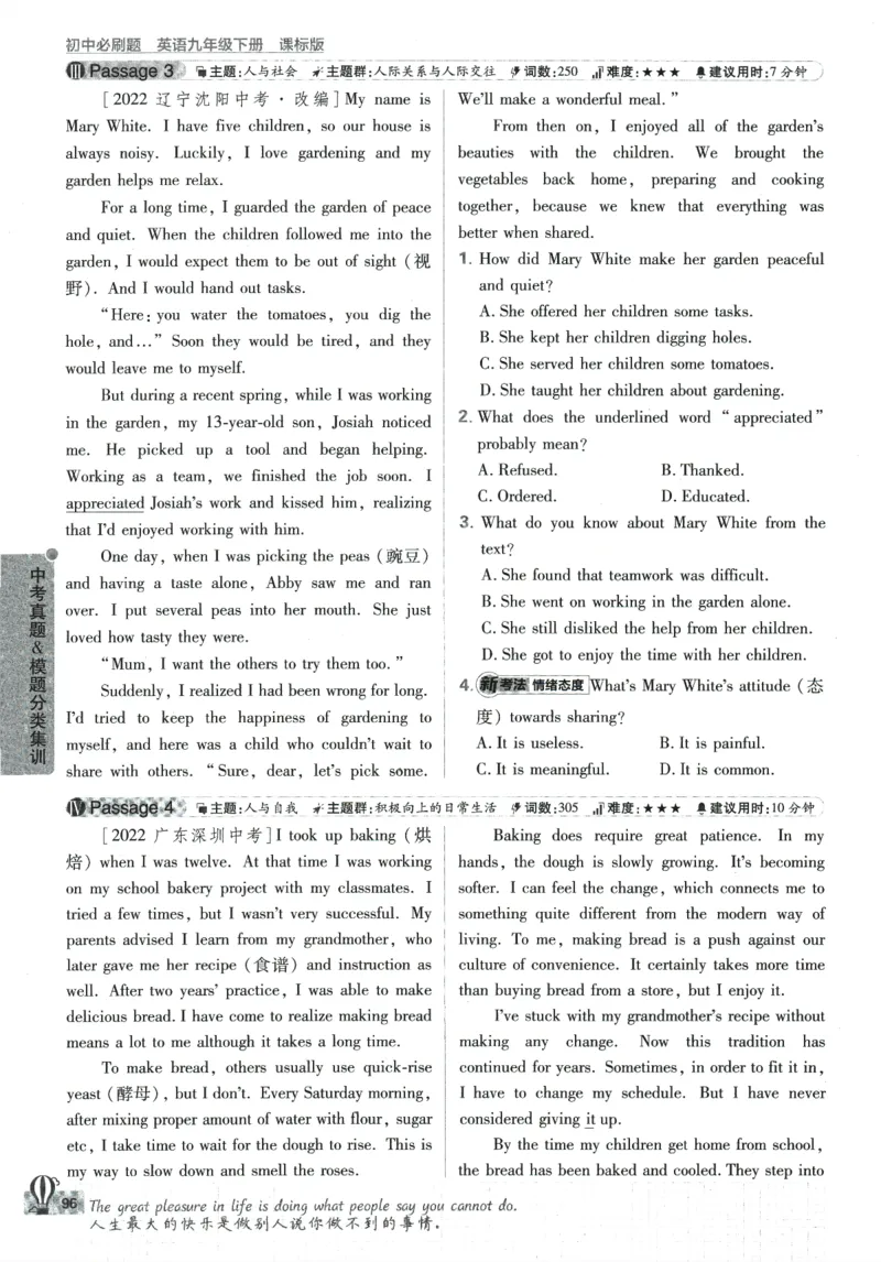 2024版《初中必刷题》英语9下（HN）_2026沪教牛津版英语_032(1).24-9下英语沪教牛津版