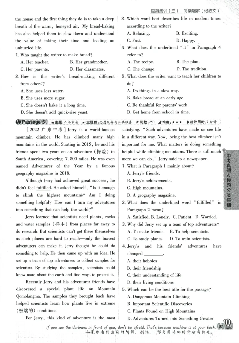2024版《初中必刷题》英语9下（HN）_2026沪教牛津版英语_032(1).24-9下英语沪教牛津版