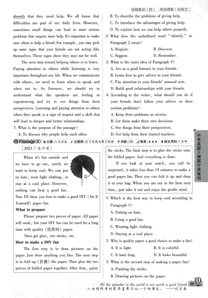 2024版《初中必刷题》英语9下（HN）_2026沪教牛津版英语_032(1).24-9下英语沪教牛津版