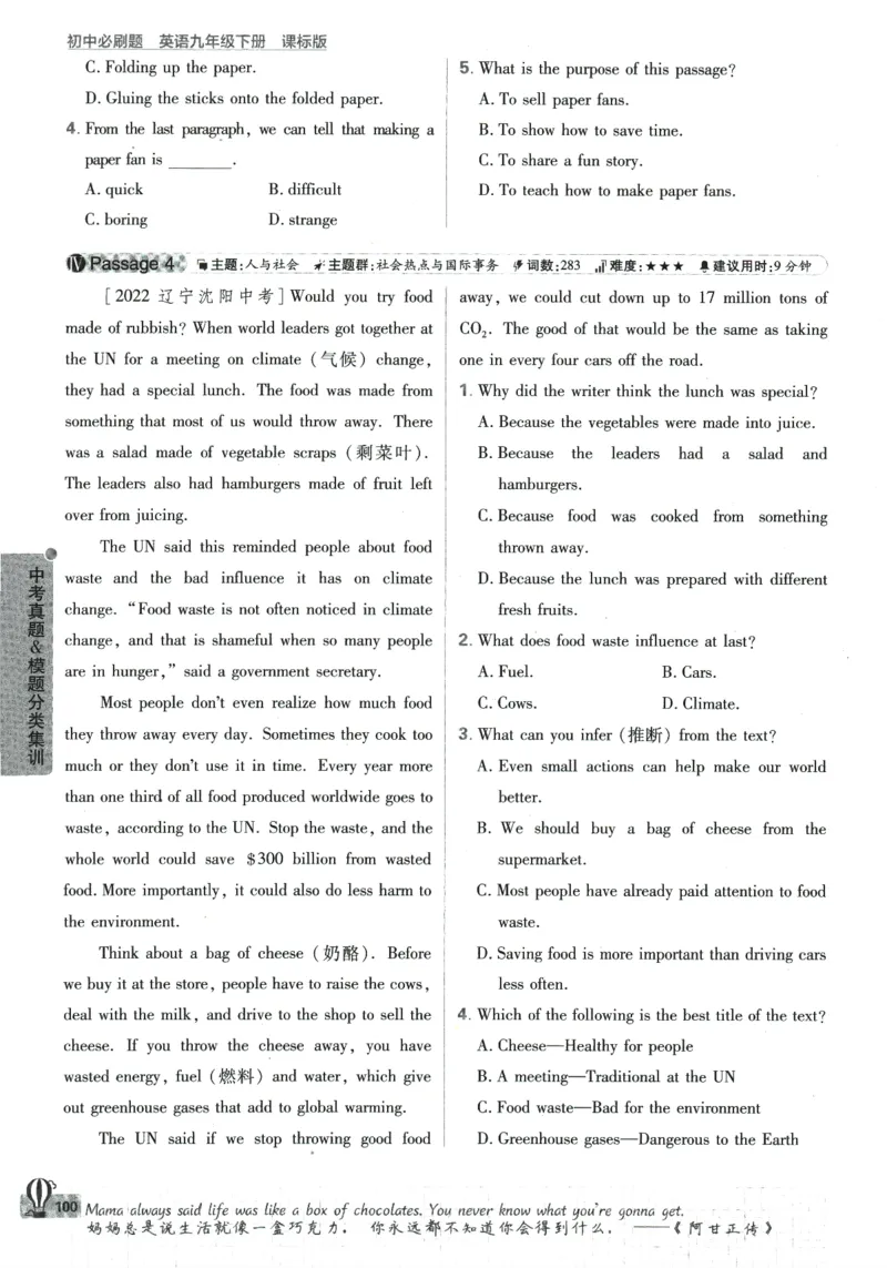 2024版《初中必刷题》英语9下（HN）_2026沪教牛津版英语_032(1).24-9下英语沪教牛津版