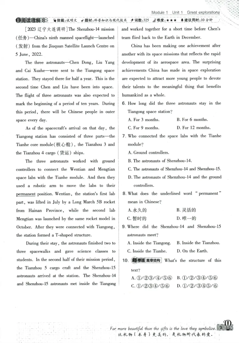 2024版《初中必刷题》英语9下（HN）_2026沪教牛津版英语_032(1).24-9下英语沪教牛津版