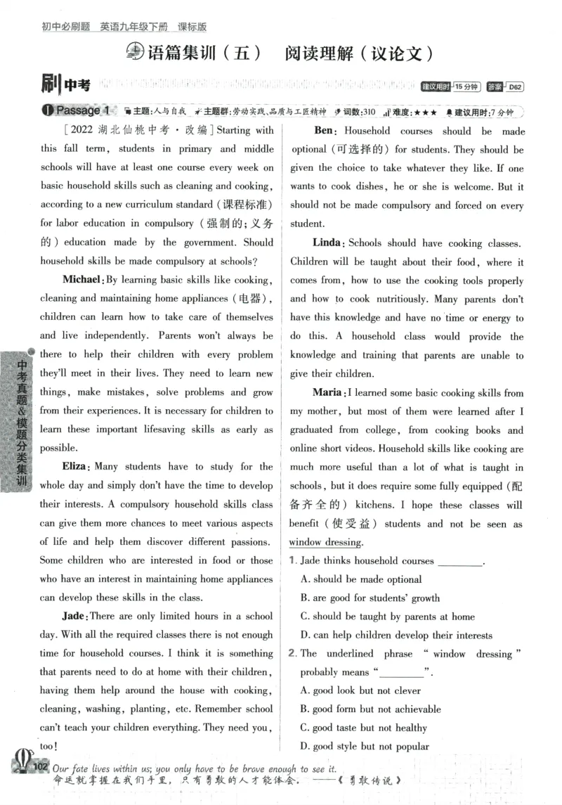2024版《初中必刷题》英语9下（HN）_2026沪教牛津版英语_032(1).24-9下英语沪教牛津版
