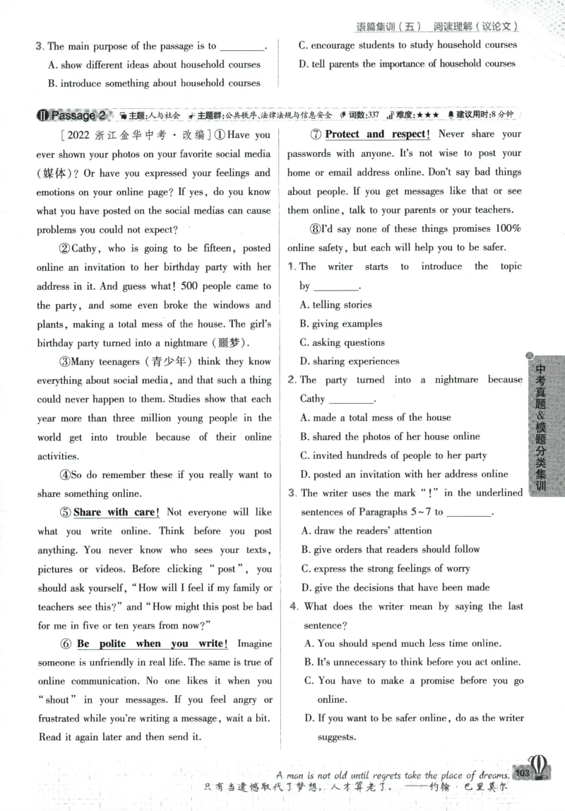 2024版《初中必刷题》英语9下（HN）_2026沪教牛津版英语_032(1).24-9下英语沪教牛津版