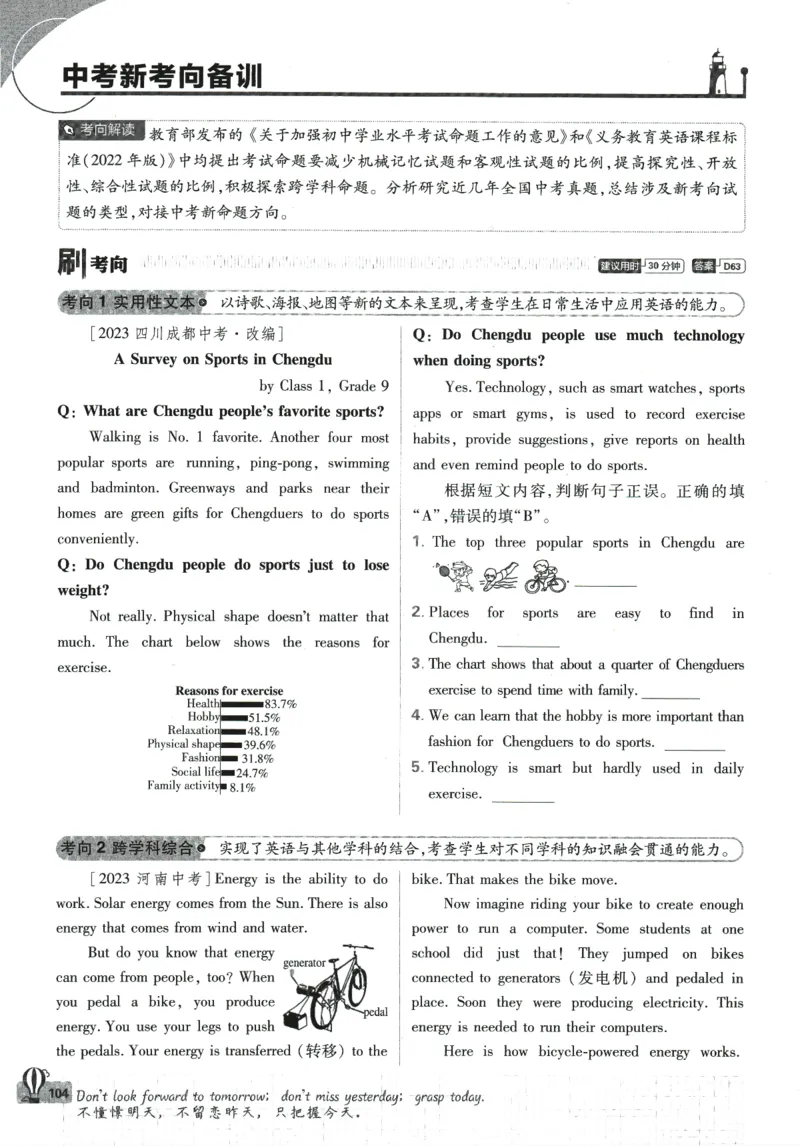 2024版《初中必刷题》英语9下（HN）_2026沪教牛津版英语_032(1).24-9下英语沪教牛津版