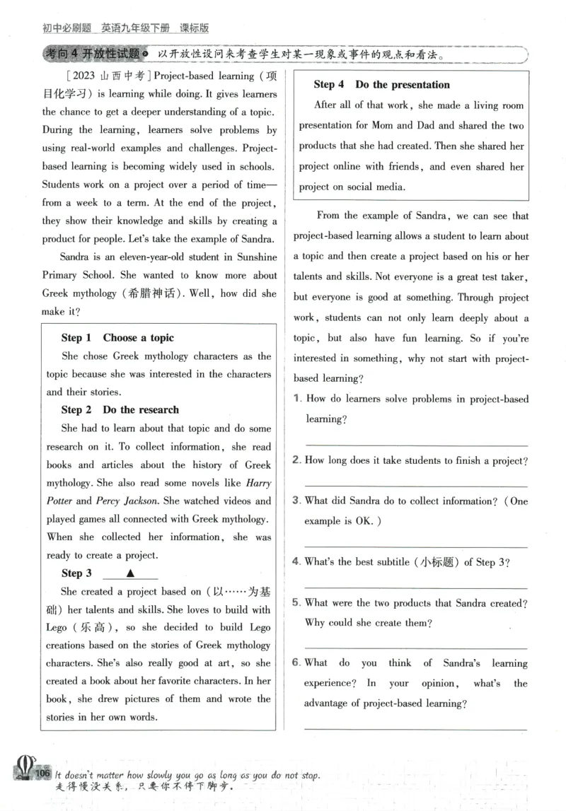 2024版《初中必刷题》英语9下（HN）_2026沪教牛津版英语_032(1).24-9下英语沪教牛津版