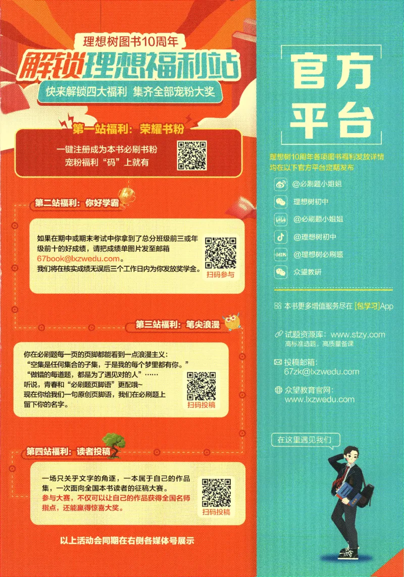 2024版《初中必刷题》英语9下（HN）_2026沪教牛津版英语_032(1).24-9下英语沪教牛津版