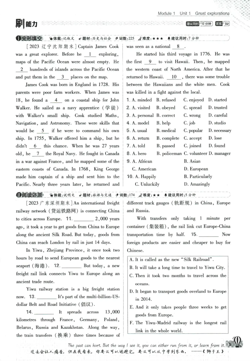 2024版《初中必刷题》英语9下（HN）_2026沪教牛津版英语_032(1).24-9下英语沪教牛津版