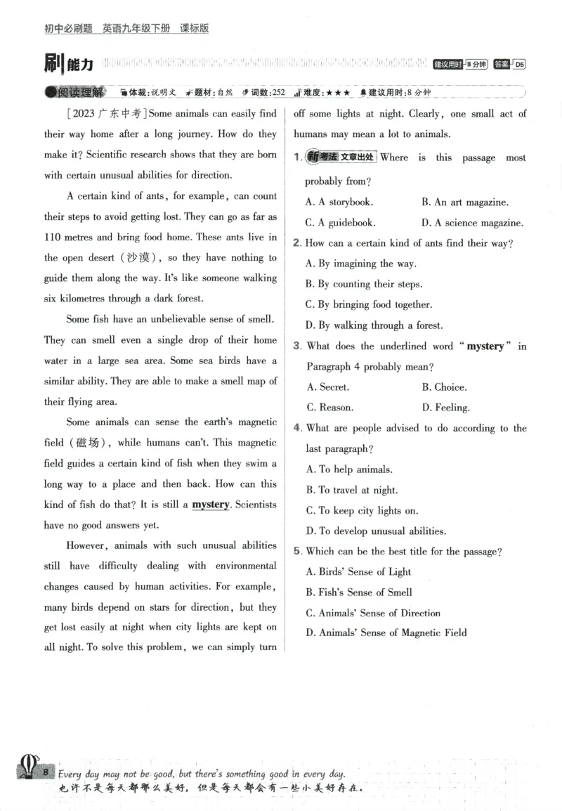 2024版《初中必刷题》英语9下（HN）_2026沪教牛津版英语_032(1).24-9下英语沪教牛津版