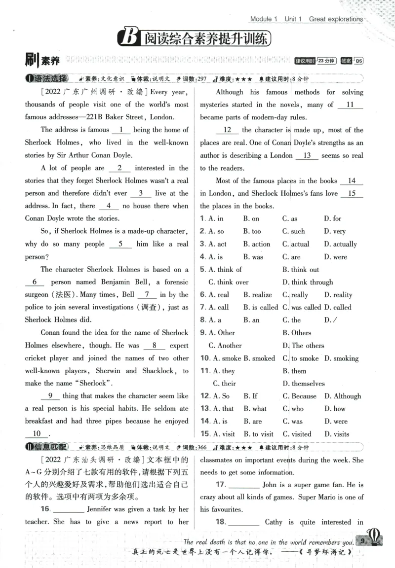 2024版《初中必刷题》英语9下（HN）_2026沪教牛津版英语_032(1).24-9下英语沪教牛津版