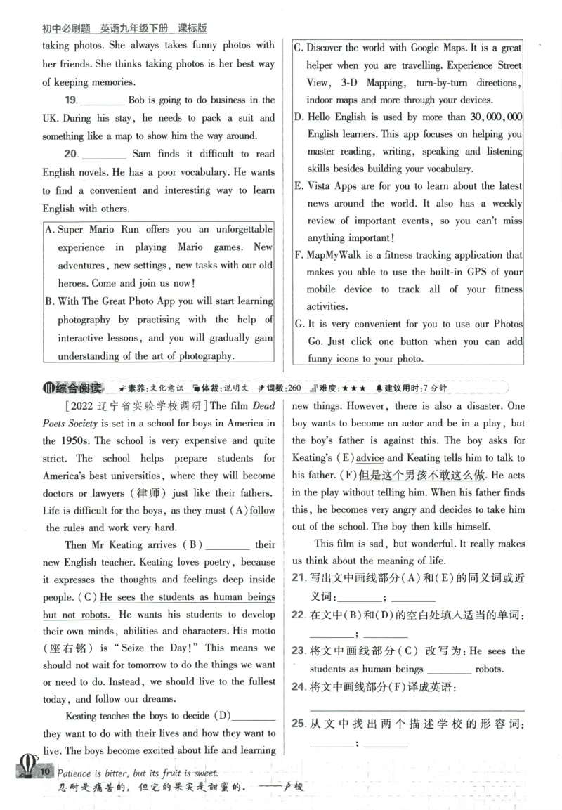 2024版《初中必刷题》英语9下（HN）_2026沪教牛津版英语_032(1).24-9下英语沪教牛津版