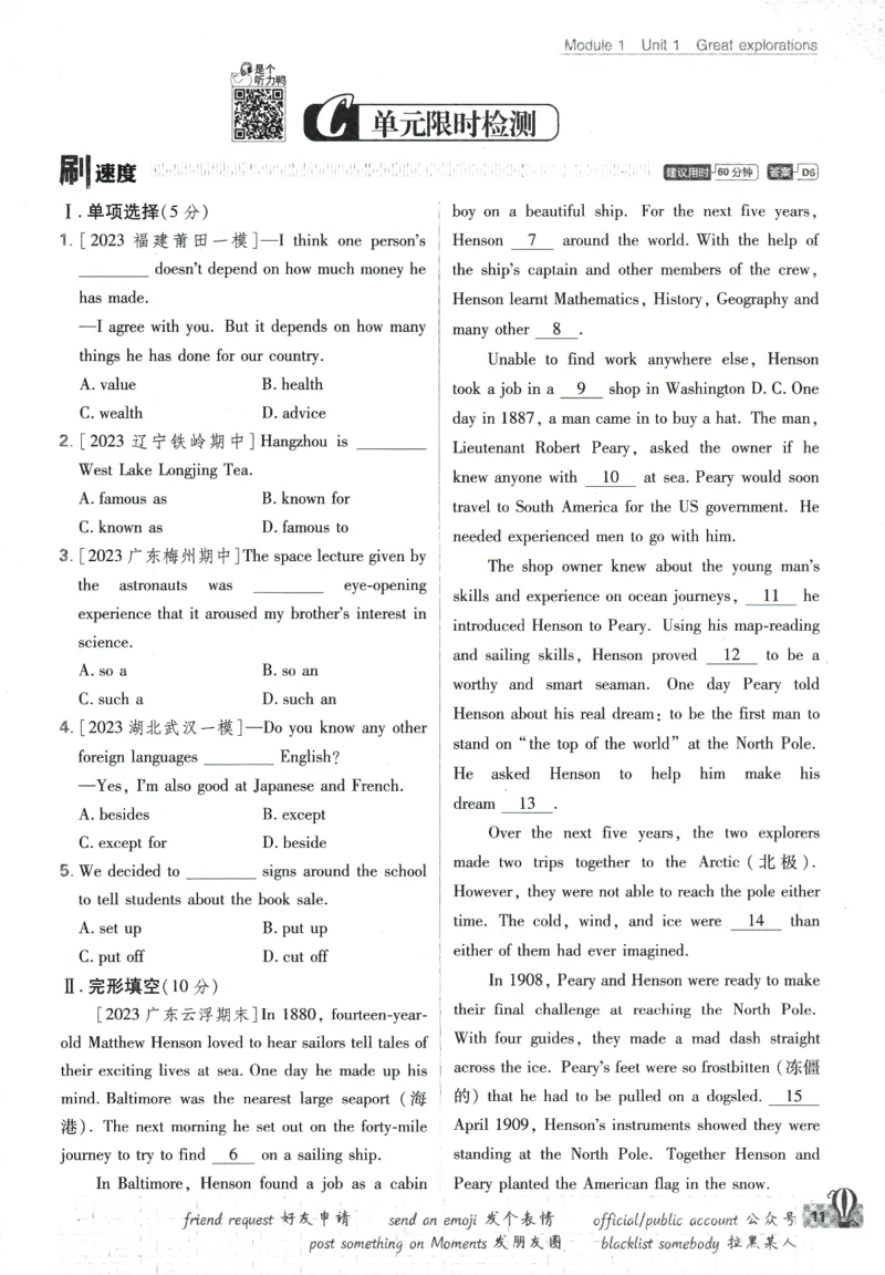 2024版《初中必刷题》英语9下（HN）_2026沪教牛津版英语_032(1).24-9下英语沪教牛津版