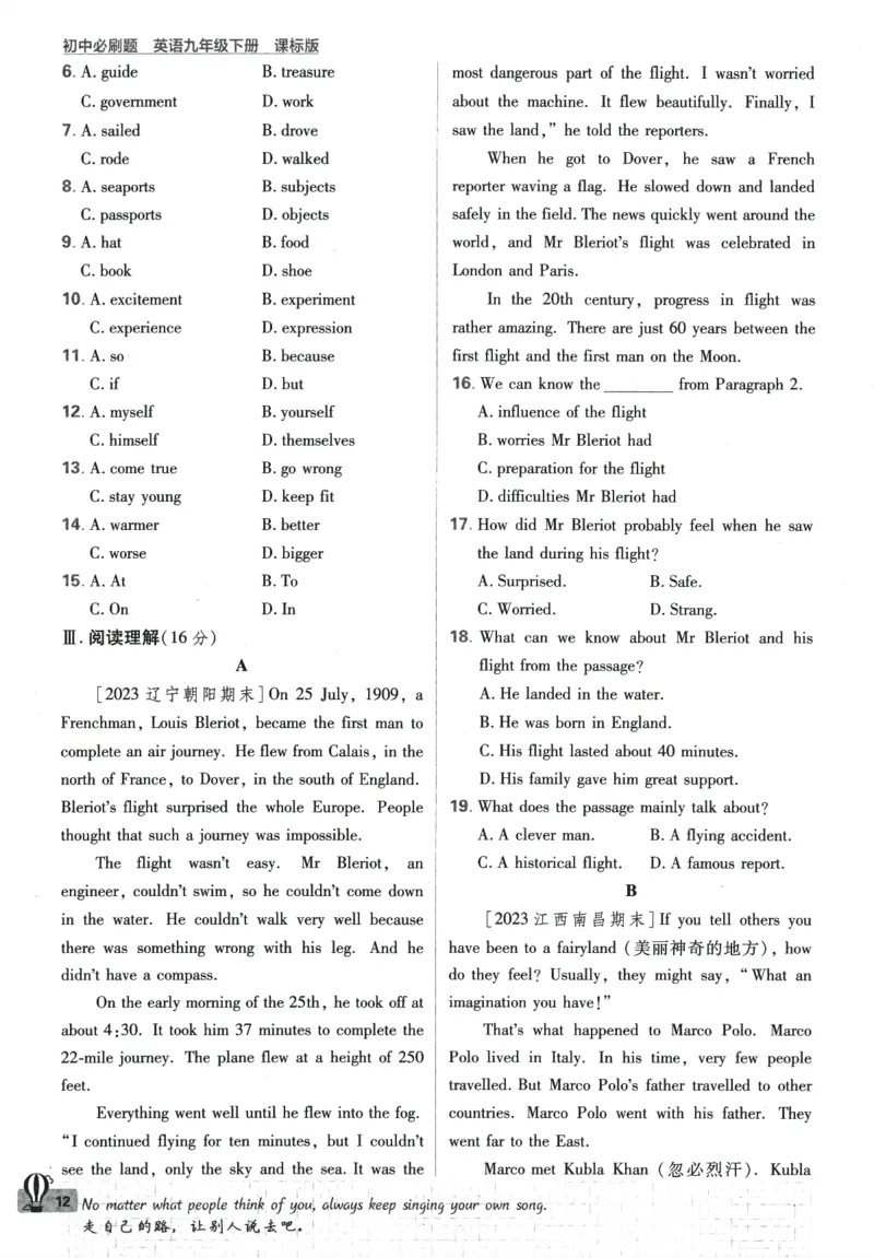 2024版《初中必刷题》英语9下（HN）_2026沪教牛津版英语_032(1).24-9下英语沪教牛津版