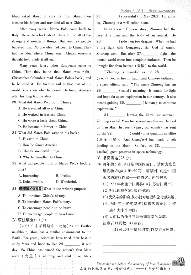 2024版《初中必刷题》英语9下（HN）_2026沪教牛津版英语_032(1).24-9下英语沪教牛津版