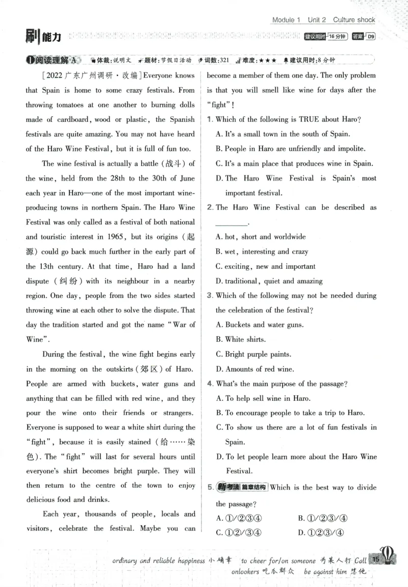 2024版《初中必刷题》英语9下（HN）_2026沪教牛津版英语_032(1).24-9下英语沪教牛津版