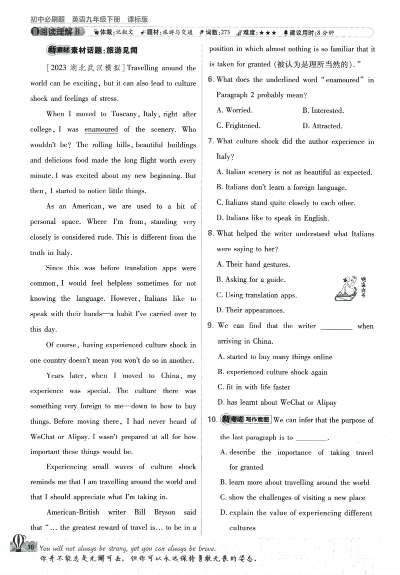 2024版《初中必刷题》英语9下（HN）_2026沪教牛津版英语_032(1).24-9下英语沪教牛津版