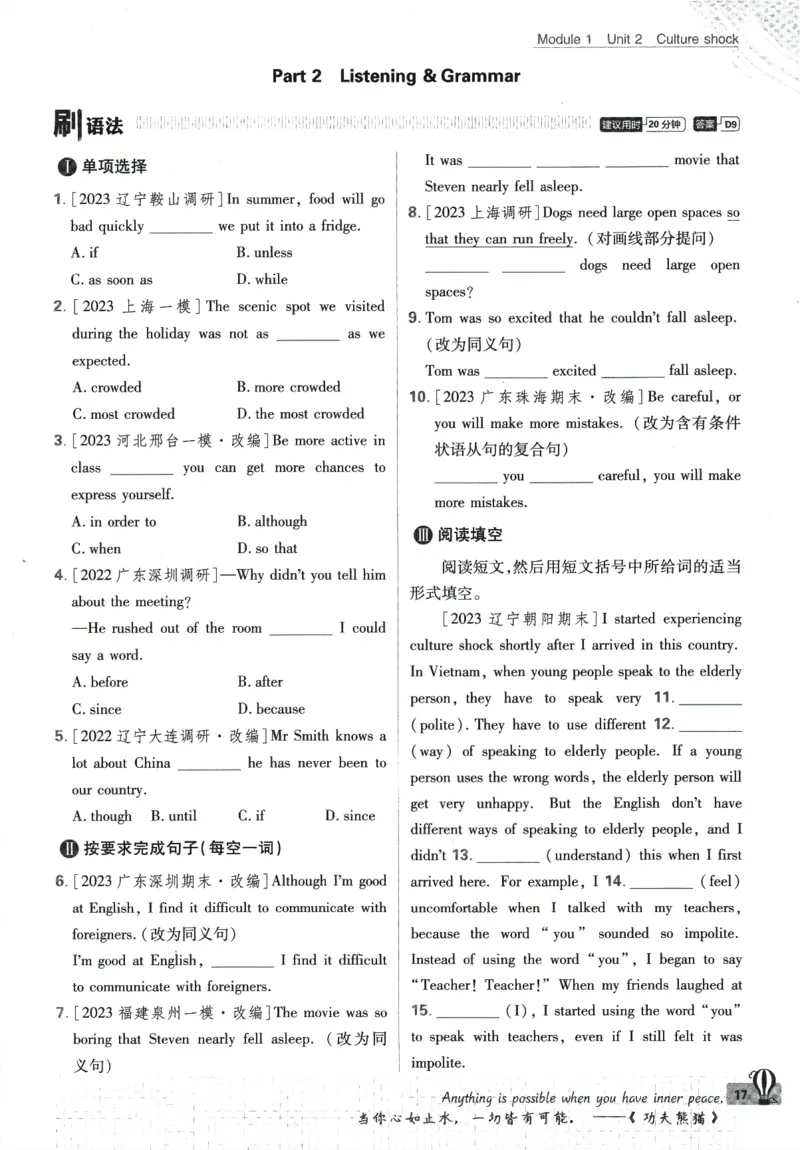 2024版《初中必刷题》英语9下（HN）_2026沪教牛津版英语_032(1).24-9下英语沪教牛津版