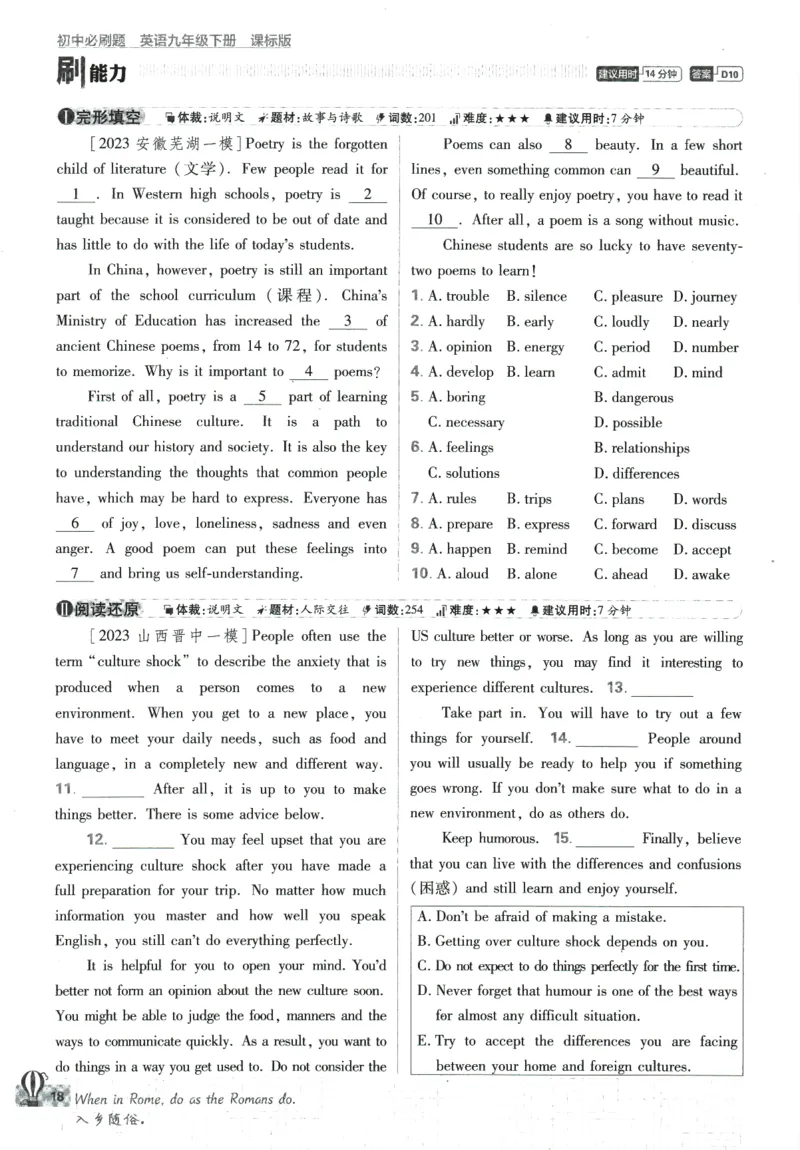 2024版《初中必刷题》英语9下（HN）_2026沪教牛津版英语_032(1).24-9下英语沪教牛津版