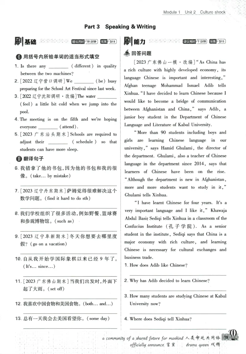 2024版《初中必刷题》英语9下（HN）_2026沪教牛津版英语_032(1).24-9下英语沪教牛津版