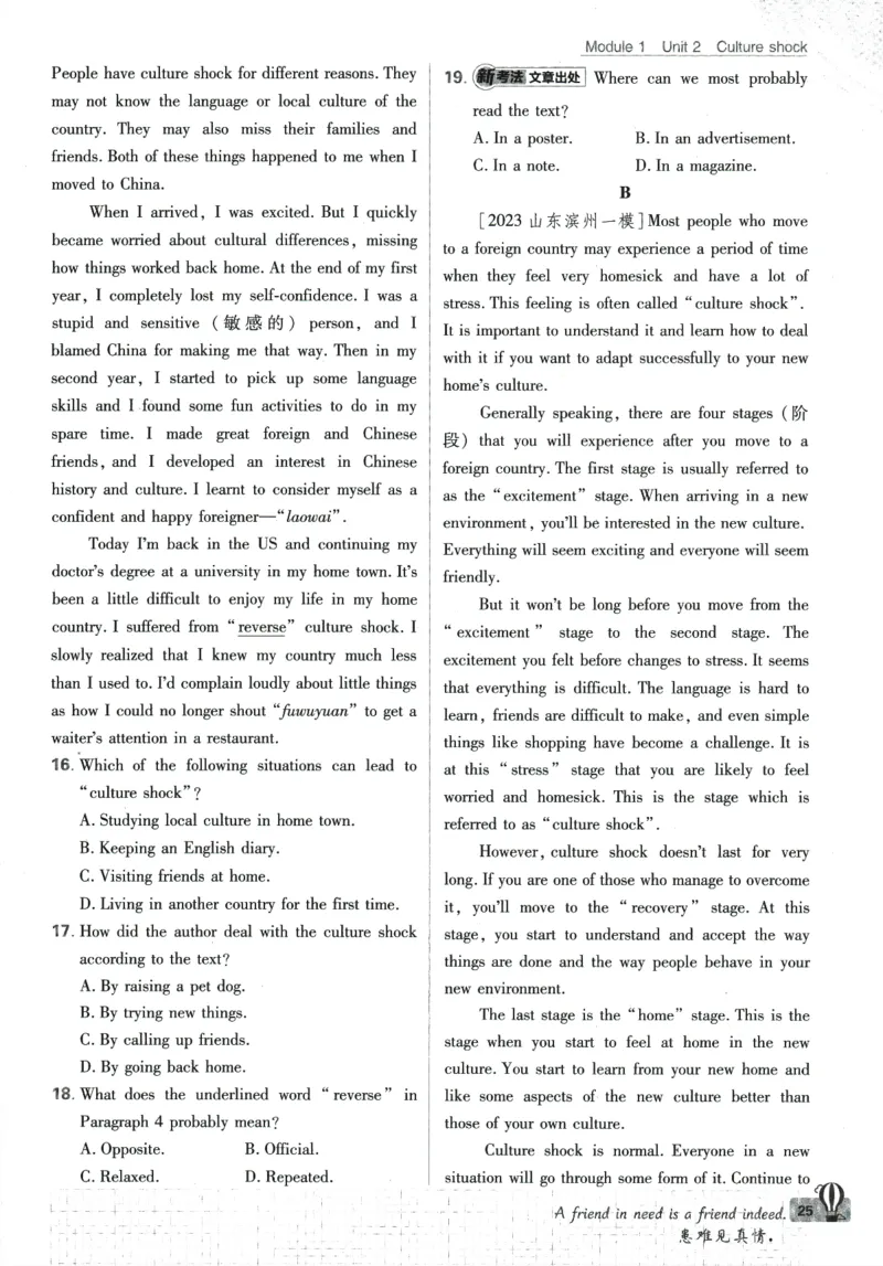 2024版《初中必刷题》英语9下（HN）_2026沪教牛津版英语_032(1).24-9下英语沪教牛津版