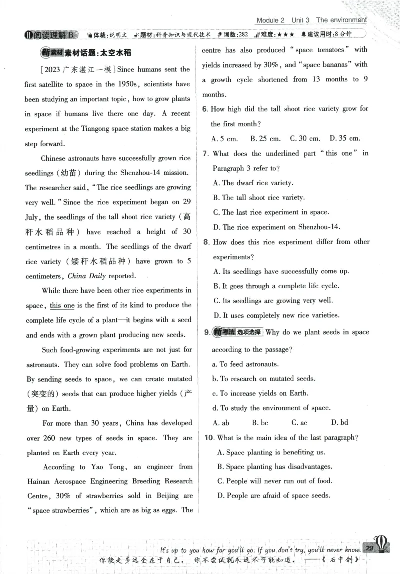 2024版《初中必刷题》英语9下（HN）_2026沪教牛津版英语_032(1).24-9下英语沪教牛津版