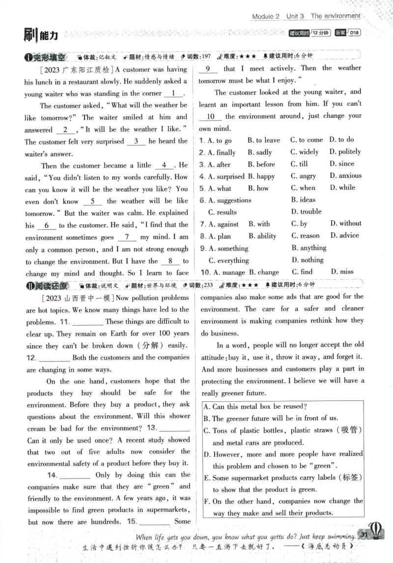 2024版《初中必刷题》英语9下（HN）_2026沪教牛津版英语_032(1).24-9下英语沪教牛津版