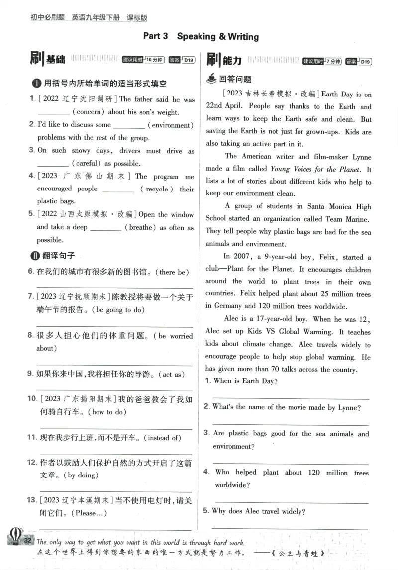 2024版《初中必刷题》英语9下（HN）_2026沪教牛津版英语_032(1).24-9下英语沪教牛津版