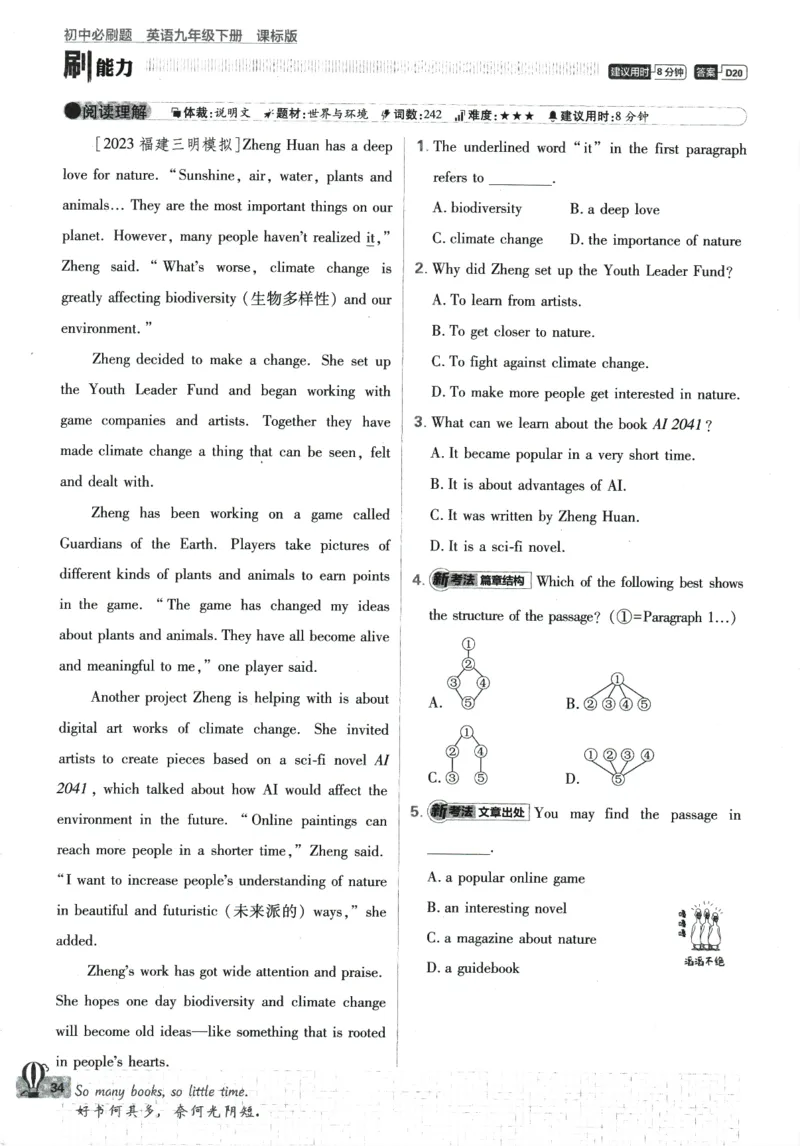 2024版《初中必刷题》英语9下（HN）_2026沪教牛津版英语_032(1).24-9下英语沪教牛津版