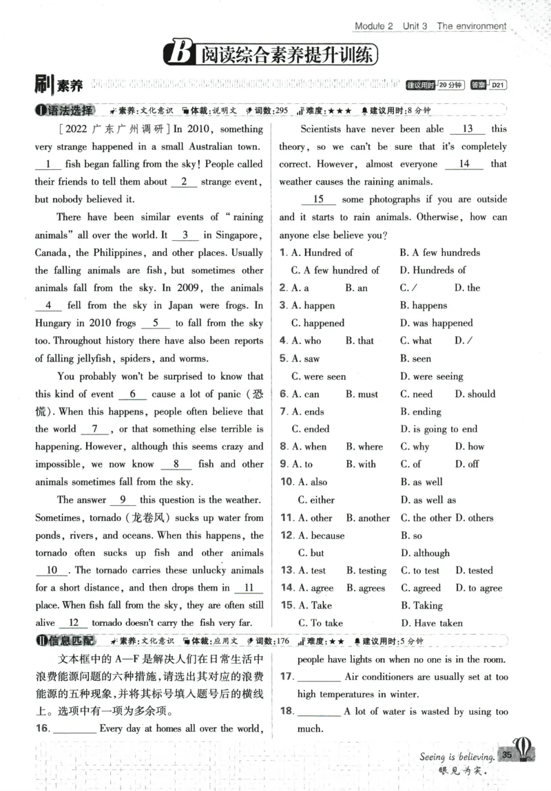 2024版《初中必刷题》英语9下（HN）_2026沪教牛津版英语_032(1).24-9下英语沪教牛津版
