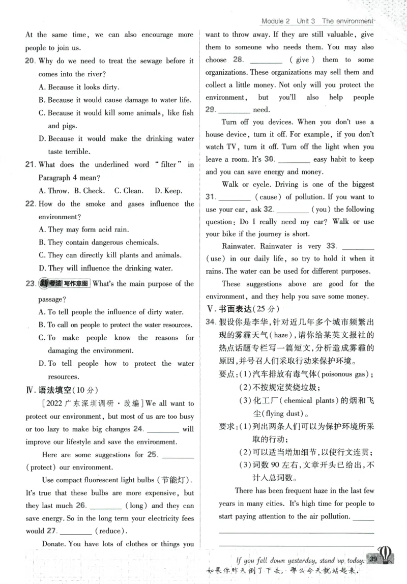2024版《初中必刷题》英语9下（HN）_2026沪教牛津版英语_032(1).24-9下英语沪教牛津版