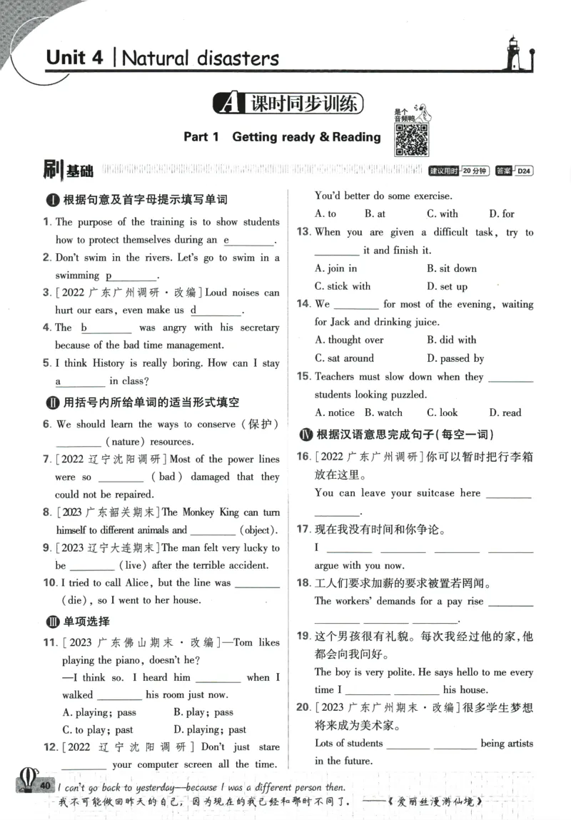 2024版《初中必刷题》英语9下（HN）_2026沪教牛津版英语_032(1).24-9下英语沪教牛津版