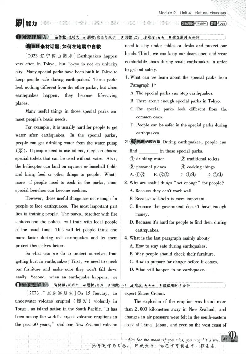 2024版《初中必刷题》英语9下（HN）_2026沪教牛津版英语_032(1).24-9下英语沪教牛津版
