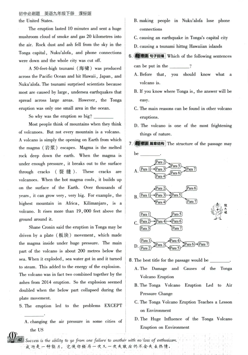 2024版《初中必刷题》英语9下（HN）_2026沪教牛津版英语_032(1).24-9下英语沪教牛津版