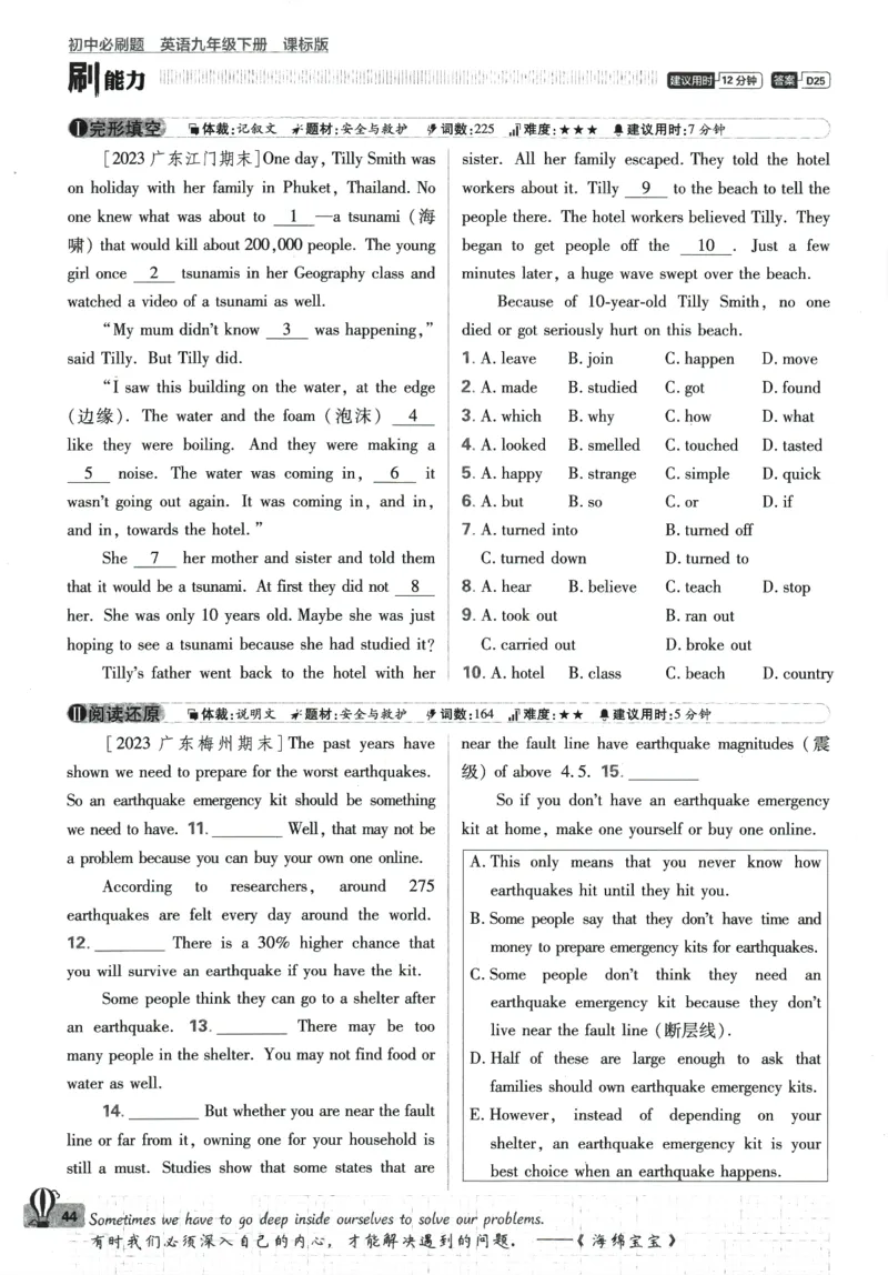 2024版《初中必刷题》英语9下（HN）_2026沪教牛津版英语_032(1).24-9下英语沪教牛津版
