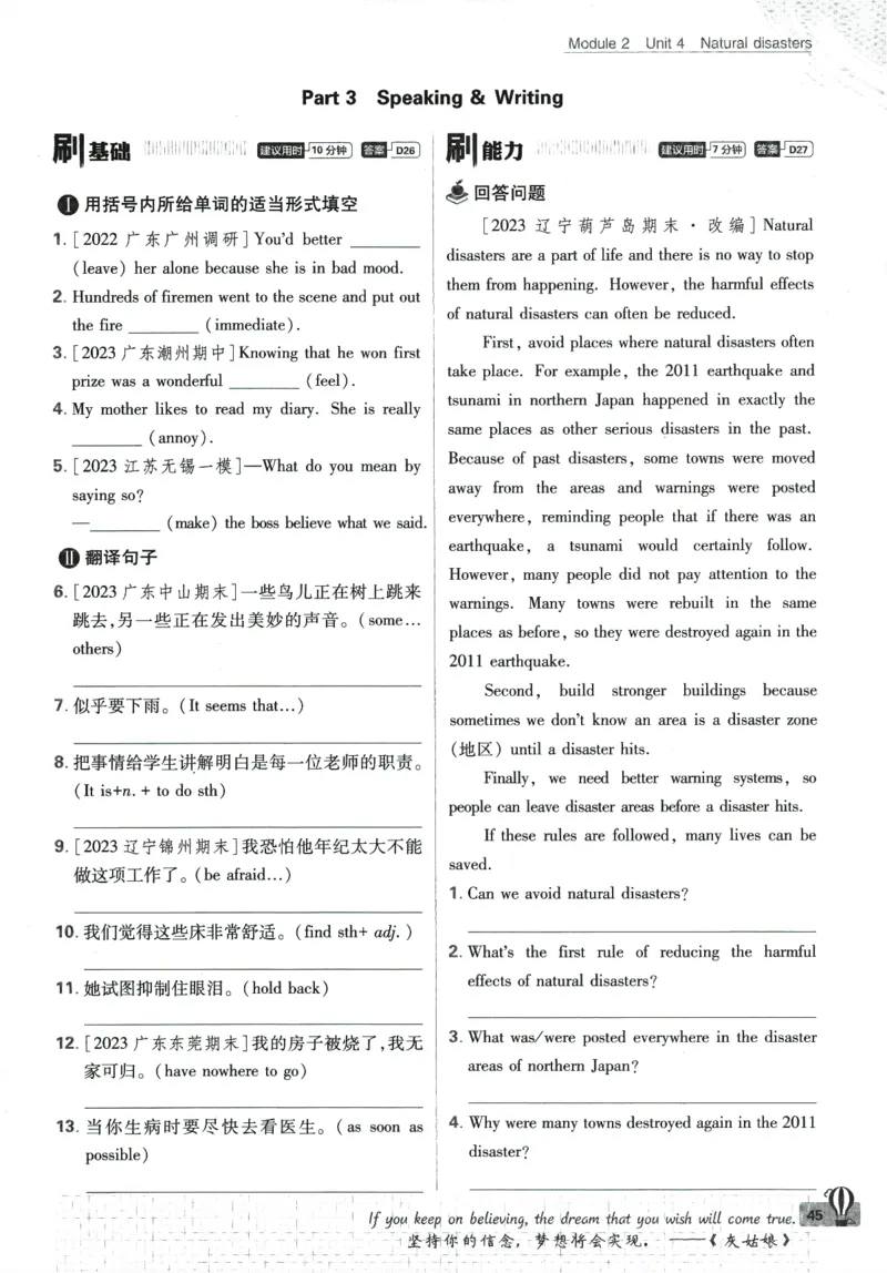 2024版《初中必刷题》英语9下（HN）_2026沪教牛津版英语_032(1).24-9下英语沪教牛津版