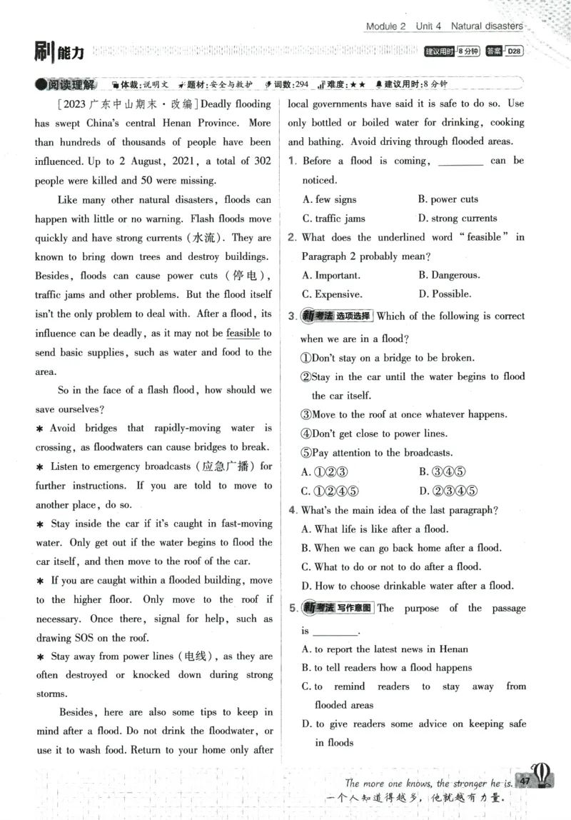 2024版《初中必刷题》英语9下（HN）_2026沪教牛津版英语_032(1).24-9下英语沪教牛津版