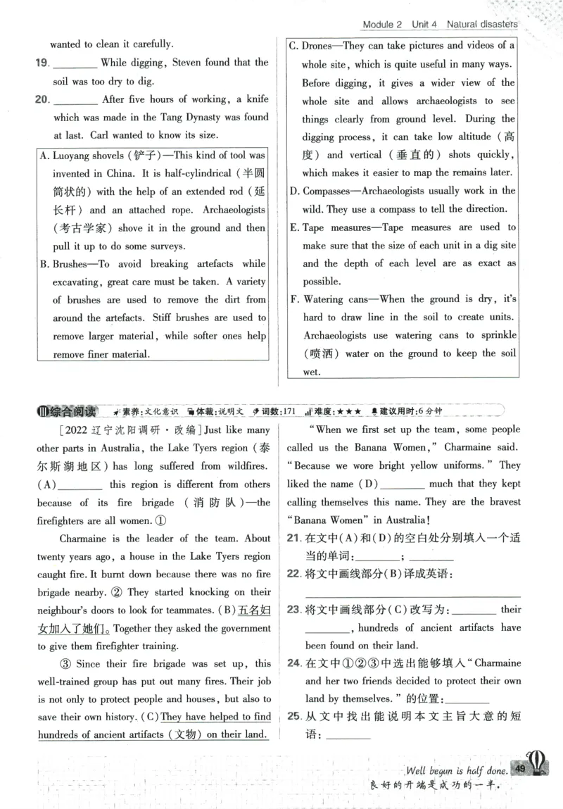 2024版《初中必刷题》英语9下（HN）_2026沪教牛津版英语_032(1).24-9下英语沪教牛津版