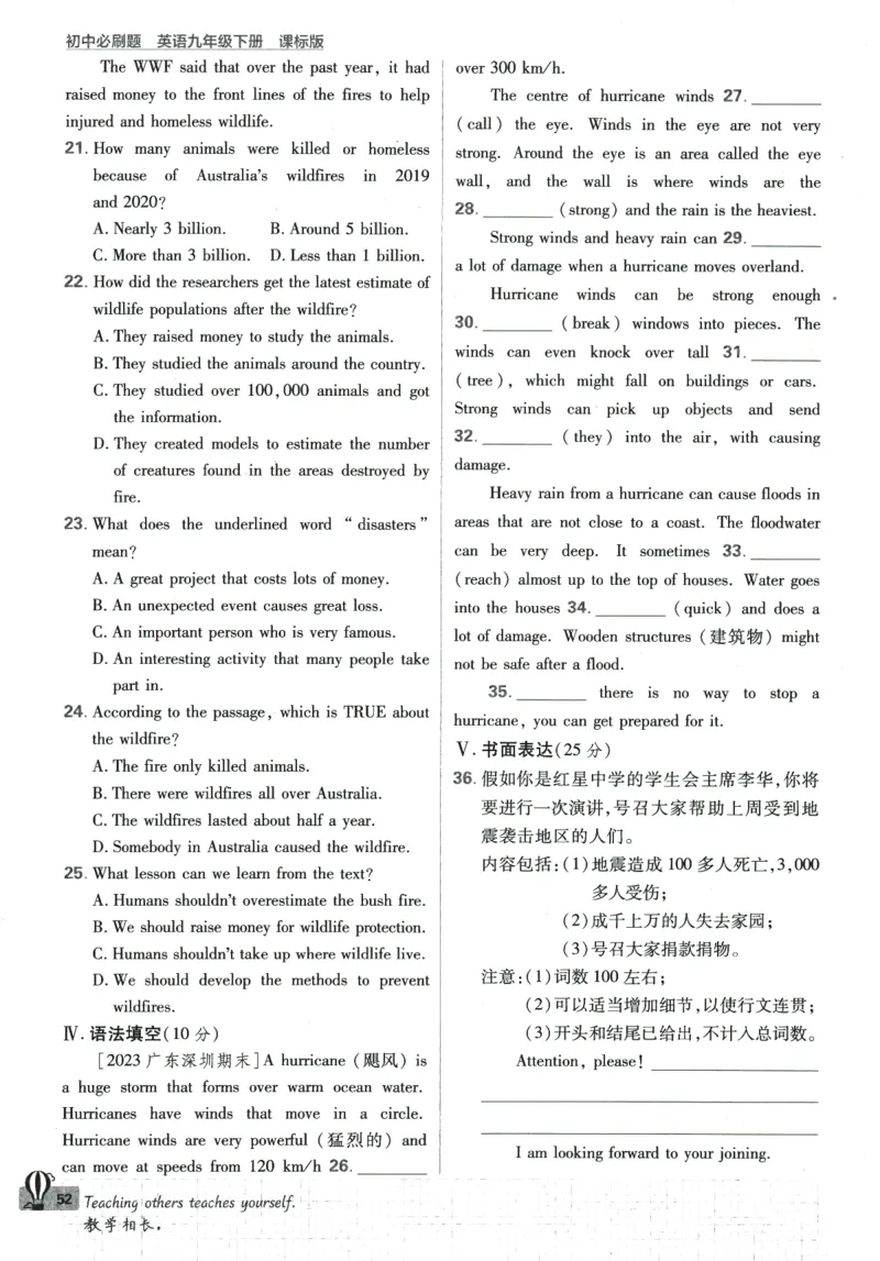 2024版《初中必刷题》英语9下（HN）_2026沪教牛津版英语_032(1).24-9下英语沪教牛津版