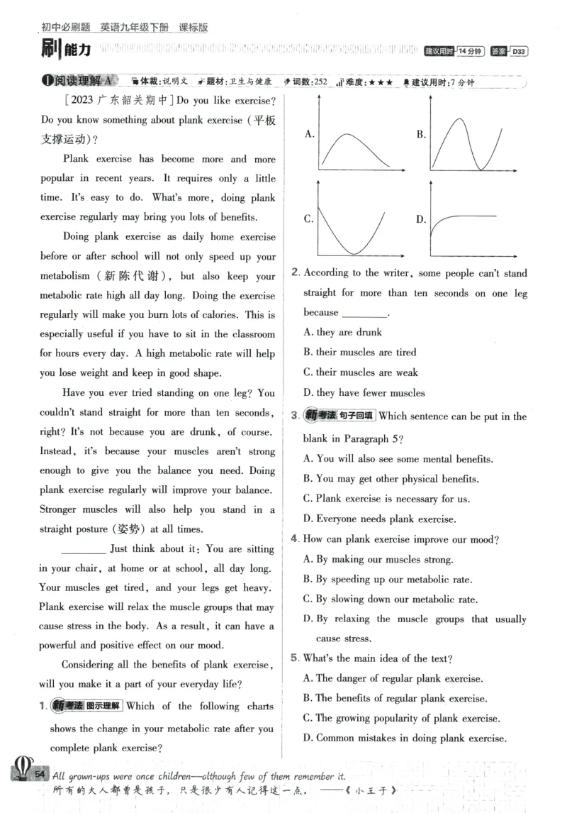2024版《初中必刷题》英语9下（HN）_2026沪教牛津版英语_032(1).24-9下英语沪教牛津版