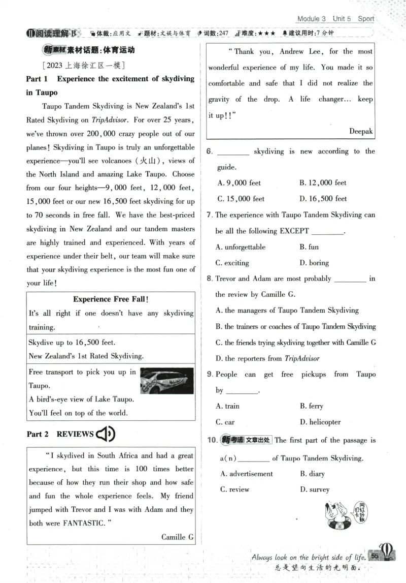 2024版《初中必刷题》英语9下（HN）_2026沪教牛津版英语_032(1).24-9下英语沪教牛津版