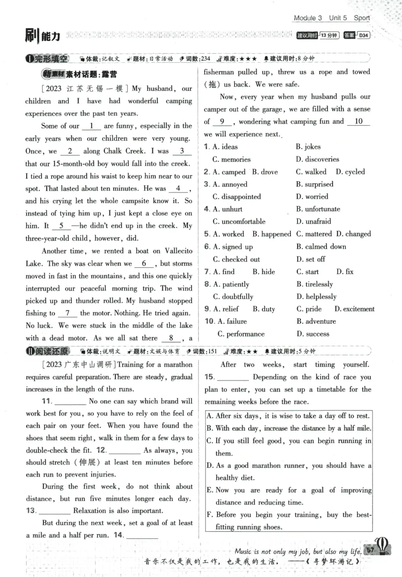 2024版《初中必刷题》英语9下（HN）_2026沪教牛津版英语_032(1).24-9下英语沪教牛津版