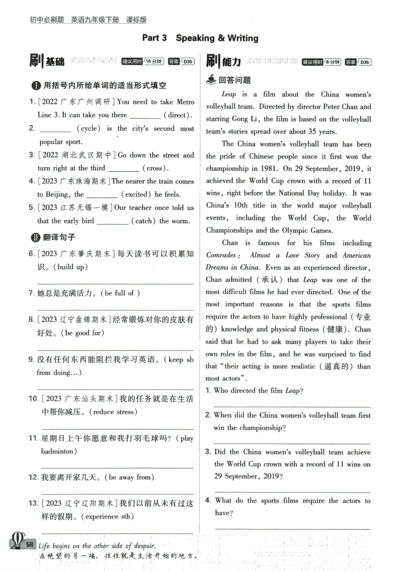 2024版《初中必刷题》英语9下（HN）_2026沪教牛津版英语_032(1).24-9下英语沪教牛津版
