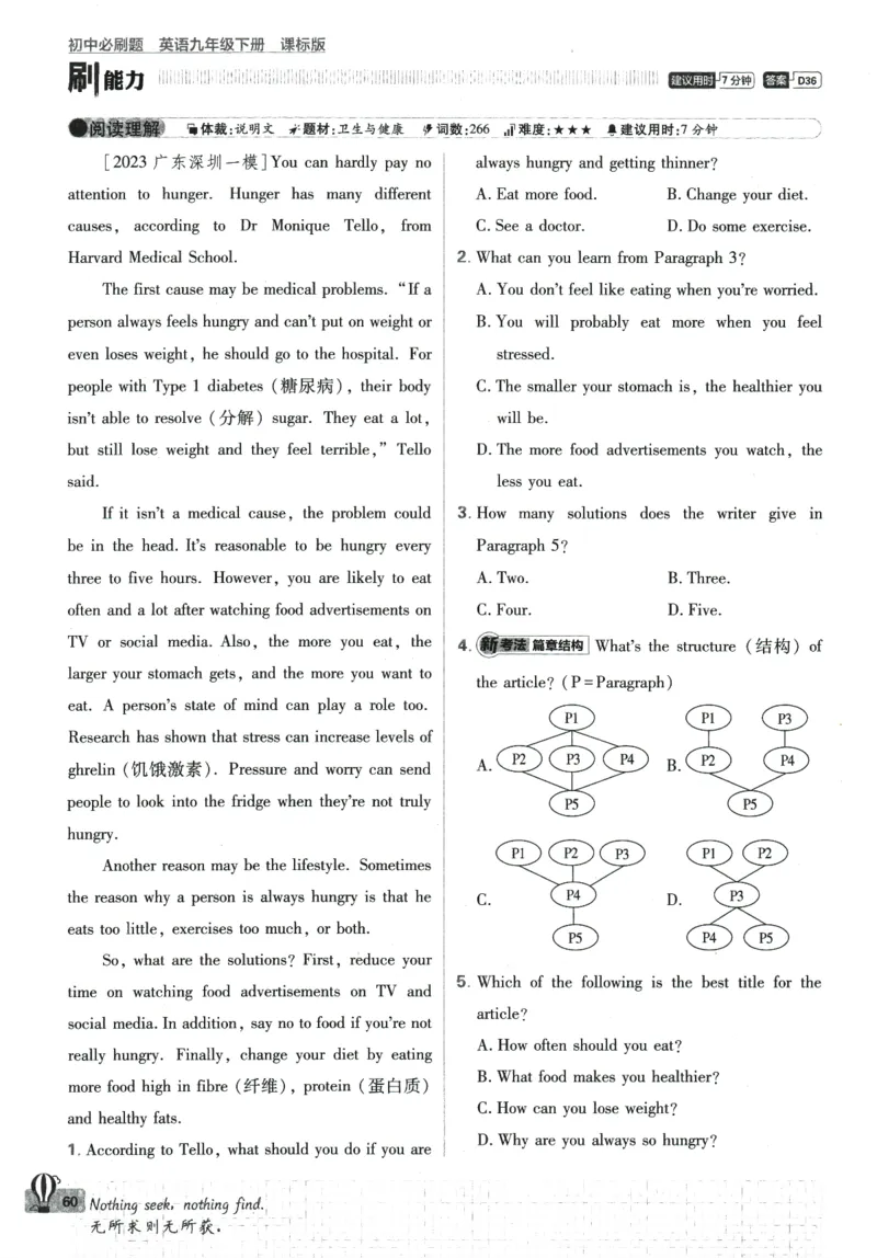 2024版《初中必刷题》英语9下（HN）_2026沪教牛津版英语_032(1).24-9下英语沪教牛津版