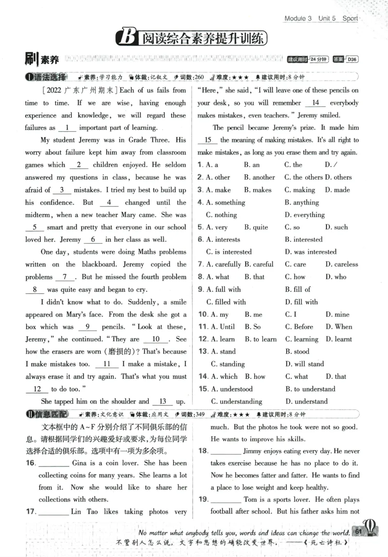 2024版《初中必刷题》英语9下（HN）_2026沪教牛津版英语_032(1).24-9下英语沪教牛津版