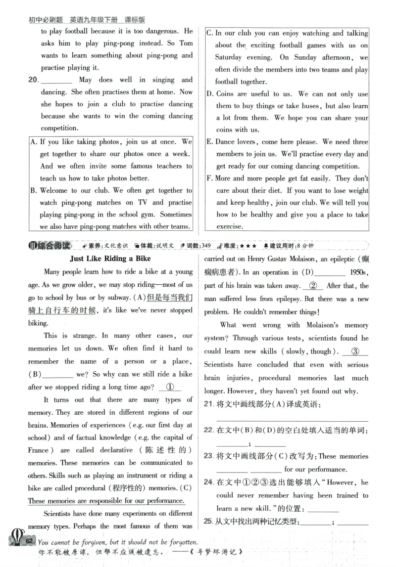 2024版《初中必刷题》英语9下（HN）_2026沪教牛津版英语_032(1).24-9下英语沪教牛津版
