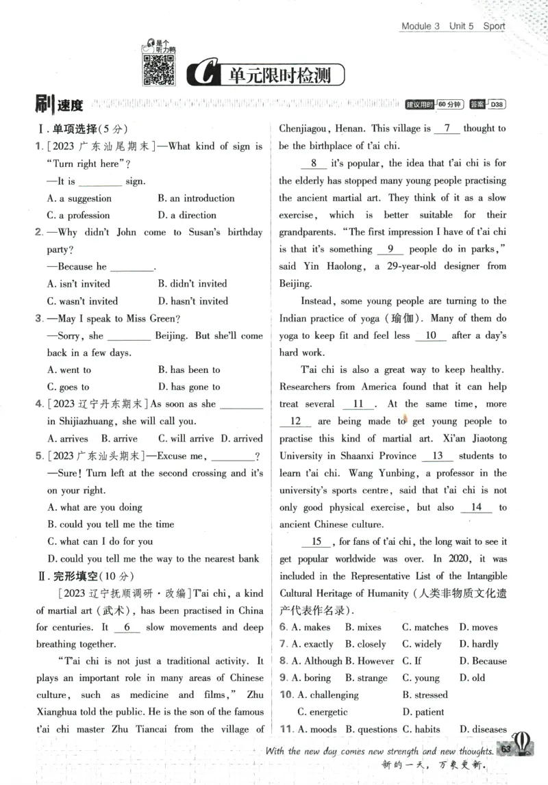 2024版《初中必刷题》英语9下（HN）_2026沪教牛津版英语_032(1).24-9下英语沪教牛津版